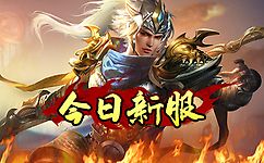 我们现今持有虎牙邪鬼盾那 在这儿就可以应用元宝*5000、天道石*10来进行升級
