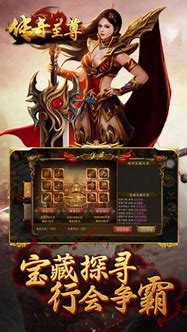 传奇私服单机版假设