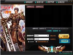 传奇服务端局域网架设步骤 急急啊