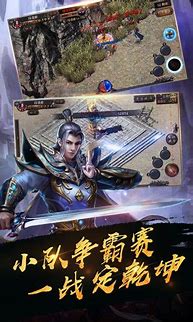 《热血传奇手机版》极品坐骑、逆天装备 爆 爆  爆