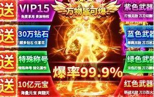 无英雄传奇私服下载