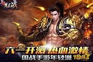 【新开皓月传奇】新开皓月传奇下载
