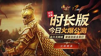 传奇世界私服常用账号与传奇世界