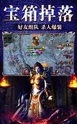 传奇合成版2合1雷传奇合成版2合1传奇私服霆版下载