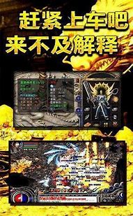 天王超变传奇私服