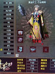 纵横四海传奇私服与四海