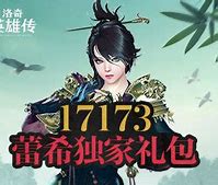 跪求好玩的传奇私服网址