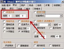 惊世设置传奇私服基数和倍率多倍攻击的方法步骤