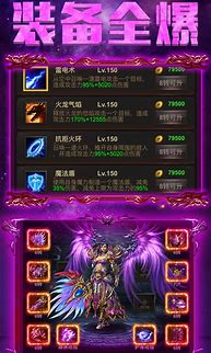 传奇私服格斗版本的传奇去哪个图才能打的到高 装备哪里打