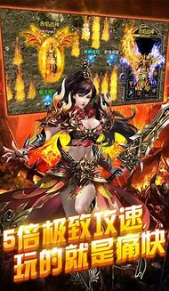攻速超快传奇类手游