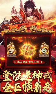 打金新开传奇私服