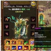 传奇私服开下载