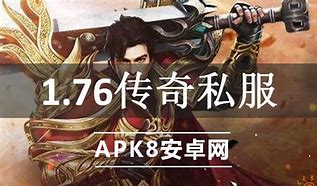 传奇540传奇私服私服服务端下载
