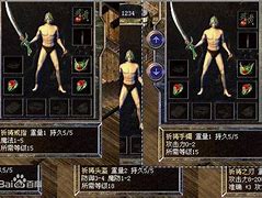 传奇私服精品版本1.76与传奇私服