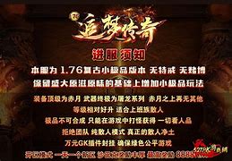 传奇私服合区时间与传奇私服