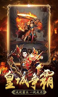 传奇私服手游变态版下载