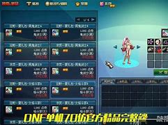 仿DNF热血传奇私服