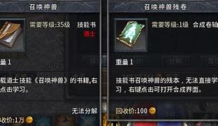 传奇：玩传奇私服中了木马怎么办如何防止电脑被传奇私服劫持
