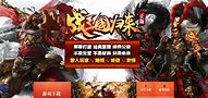 传奇私服单机版修改道士宝宝