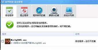 传奇登陆器报毒 如何出现报毒现象怎么解决
