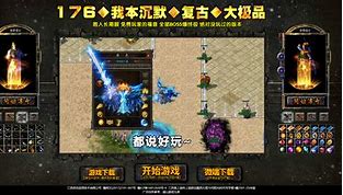 传奇私服复古金币版挖矿