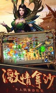 传奇私服免费版本