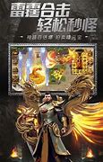 以前玩的传奇私服商城卖4种神器 只卖武器和戒指 装备是靠自己合成的