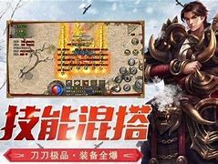 私服传奇道战与奇道