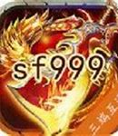 新开三国版本传奇sf