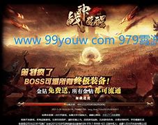 传奇端游私服下载