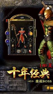复古传奇1.80变态版私服下载