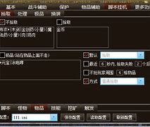 传奇私服脱机外挂交流与脱机外挂