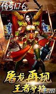 1.76版传奇私服发布网与传奇私服