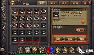 我们的传奇背包格子如何开启 怎么开啊