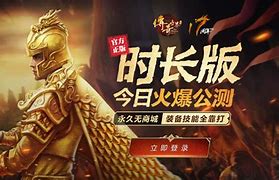 传奇世界私服神魔异志
