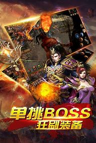 手游传奇私服下载