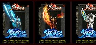 传奇私服增加装备 怪物与传奇私服