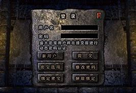 热血传奇私服登录黑色