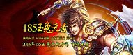 1.85玉兔传奇版下载