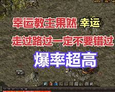 神兽传奇私服