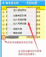 传奇私服选定人后进不与定人