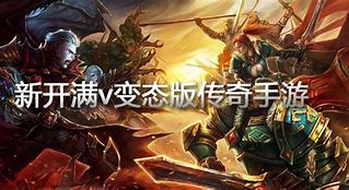新开真龙传奇沙城争霸