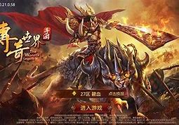 盛大传奇世界2私服官网版客户端下载
