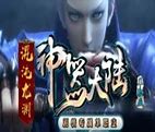 传奇私服龙渊无限刀