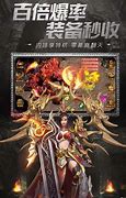 传奇私服高爆变态单机版