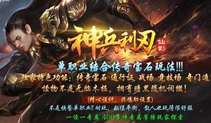 传奇单私服站点投放