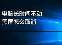 传奇私服黑屏补丁