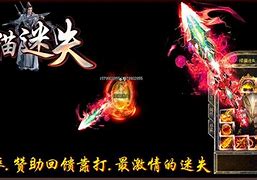 新开超变态传奇私服发布网站