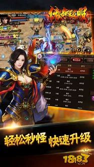 传奇私服游戏怎么闪退了与传奇私服