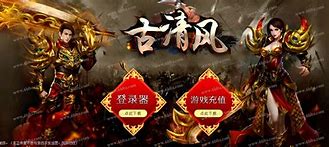 长期清风传奇sf下载